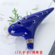 京巧陶笛12孔ac乐器Ocarina 中音C调陶笛批发AC调管乐器 【陶笛】