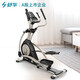 Shuhua (Shua) SH-B5101E Home Elliptican Machin