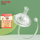 Evorie straw pacifier wide diameter straw mouth set for babies over one year old