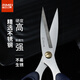 金达日美不锈钢剪刀家用强力剪裁缝剪 RMK26大号