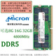 Micron Micron original DDR5 4800 5600 6400 PC5 fifth generation notebook computer running memory, suitable for Lenovo R9000P, etc. Laptop memory DDR5 4800Mhz 16GB 1 single