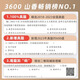 山香教育2024客观题3600道教师招聘编制考试教综章节练习题题库历 客观题3600题+主观题680道
