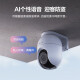 海康威视摄像头家用室外无线WiFi莹石云手机远程监控器高清全彩云台球机 【店长力荐】400万高清+4倍放大追踪 标配+64G卡(升级发128G)