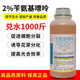 2% benzylaminopurine cytokinin 6ba promotes flower preservation and fruit germination, fruit tree expansion agent 200ml