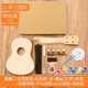 Ukulele diy small guitar handmade homemade assembly material package painted hand painted graffiti wooden 21 inches boxed round + paint 21 inches