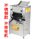 Chushibo noodle press commercial stainless steel fully automatic large noodle machine electric integrated bun steamed bun dumpling rolling dough machine cutter kneading machine stainless steel model without motor