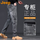 JEEP吉普美式休闲牛仔裤男2025新款春夏季耐磨裤子水洗做旧直筒裤长裤 烟灰色 P740MWN689 33 （145-155斤）