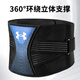 Under Armour (Under Armour) Поясная фитнес -пояс упражнения по талии.