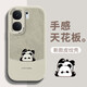 Daimu geeignet für iqooneo9/pro Handyhülle VIVO All-Inclusive Anti-Fall neue Cartoon-Schutzhülle Silikon Leder Muster Softshell Panda für Männer und Frauen Antikweiß umgekehrter Panda iqooneo9