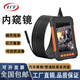 ZCF Industrial Endoscope HD Camera Car Maintenance Sewer Pipe Inspection Endoscope with Screen Photo Camera Waterproof and Oil-proof Detection Instrument Auto Repair Peep Mirror Probe P40-8mm-10 Meter Hard Wire-Orange 32G Memory Card