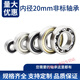 Non-standard bearing inner diameter 20mm outer diameter 25 27 32 35 36 37 40 42 45 high speed bearing inner diameter 20mm outer diameter 37 thickness 9mm others