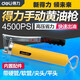 Deli (Dunsk) Butterpistole 400ccm arbeitssparende Typ 600ccm selbstpriming 900ccm Ölpumpe Öl Injektor DL2603DL DL2601B DL471001 Ölsaugpfanne 240 mm-300mm