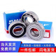 SKF瑞典高速深沟球轴承6200 6201 6202 6203 6204 2RS 2Z SKF-6204铁封