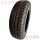 Gongma 13570r12 vacuum 1357012135/70r12 vacuum tire electric four-wheeler 135/70R12 Chaoyang brand new