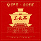 Wuyi Star Oolong Tea Laoshe gemeinsam mit dem Wuyi Rock Tea Dahongpao erstklassige 210g Geschenkbox im Wuyishan Festival Geschenk Tee Blätter