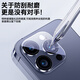 倍思（Baseus）适用苹果16Pro/16ProMax镜头膜 iPhone16Pro/16ProMax后置摄像头手机保护膜高清耐磨耐刮 2片装