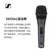 SENNHEISER森海塞尔E825 835 845 935 945 965麦克风直播K唱歌演出弹唱话筒 E835S 官方标配