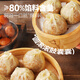 大希地蛋黄纸皮烧麦 480g 8个装 冷冻面点早餐半成品糯米烧麦