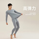 Haobo Men's Autumn Clothes Set Plain Color Cotton Highly Elastic Round Neck Thin Bottoming Underwear Women's Slim Autumn Clothes Autumn Pants HLL3.0 Men-Light Gray 2XL (175)