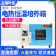 WETUO DHP Série Benchtop chauffage électrique Température à température constante Incubation de moule de laboratoire 65 [270L] DHP-9272 RT + 5-65