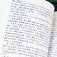 Genuine Water Margin + Selected Poems of Ai Qing. The original full version is uncut. You must read the first volume of junior high school students in the ninth grade. The complete version of 686 pages of Water Margin Examination Questions