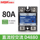 XMSJSSR美格尔单相固态继电器25A 24VDC直流控交流220VAC MGR-1 D4840(40A)