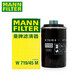 曼牌（MANNFILTER）机油滤清器W719/45M机油滤芯机油格机滤适用于 帕萨特/迈腾/奥迪A4L/A6L/Q5/Q3