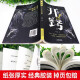 
Breakthrough the boundary of thinking 2 volumes] Breakthrough genuine version: The art of the strong winning the destiny + enlightenment. See through the human nature and cultivate the thought through thinking 1484**26 Su Wenyuan, etc. Tianjin Science and Technology Press