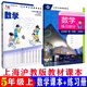 沪教版上海小学数学教材一二三四五年级第一二学期12345上下课本 小学通用 4上 数学 练习册