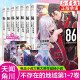 
[Updated to Volume 12] 86 Non-existent Region Volume 1-12 The light novel The sacred blue bomb is continuing the day when the Valkyrie has arrived. The non-existent War Zone 12345689 The war zone Anli Asahi 86-The non-existent War Zone Simplified Chinese Version The Anime Kakugawa Animation 86 Non-existent Region 86 Non-existent Region 86 Non-existent Region