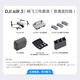 大疆（DJI）Air 3S无人机航拍旅拍1英寸高清图传专业智能全向避障双摄长焦超长续航跟拍遥控飞机广角 Air 3S 畅飞三电套装(普通遥控器) 随心换一年版（698元） 免费礼包2【防爆箱+保护套+