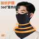 Kelme Ski Face Mask Masque Hiver Masque Scarf de vent Écharpe chaude Swinet Outdoor Bélo
