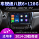 
Applicable to 14 models 16 years 17 models 19 Nissan's new Qashqai X-Trail central control display large screen reverse image navigation host 8-core 6+128G with Carplay (included, standard host (IPS screen) + reverse image +