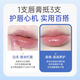 UNIO Provitamin B5 Lip Balm Moisturizing Moisturizing and Hydrating Lip Strip Removes Dead Skin Anti-Crack lip 8g for Men and Women
