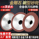 CLCEY定制碗型金刚石砂轮125*32*10*5钨钢刀具开刃铣刀硬质 12532砂宽20粒度400目