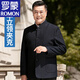ROMON's Dad's Wedding Banquet Jacket Men's Wedding Mao Jacket Old Man's Grandpa Jacket Spring and Autumn Father's Top Dark Blue Looks Younger Suitable for Dad's 180 130-155 Jin Jin is equal to 0.5 kg