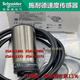 施耐德（Schneider）施耐德Schneider测速接近开关 XSAV11373 XSAV12801