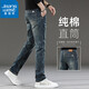Jeanswest jeans men's spring and autumn new high-end pure cotton retro straight men's trousers trendy men's versatile casual long trousers 302 nostalgic blue 33 (2 feet 6) recommended 140-150 Jin Jin equals 0.5 kg to wear