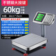 Kaifeng electronic scale commercial platform scale price scale high-precision electronic scale household vegetable market 60kg/1g 100kg/10g steel button 60kg LCD 30*35 (lithium battery fast charge)