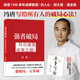 [Edición Genuina Oficial - Stock Spot se lanza rápidamente] Feng Tang the Strong Breaks The Deadlock: la forma de Zizhi Tongjian para lograr las cosas, el método de la mente ganadora es un libro genuino, el experto en gestión estratégica Feng Tang Tang habla sobre la forma en que las personas modernas rompen el punto muerto de Zizhi Tongjian, y explica la mentalidad de la mentalidad de la mentalidad de la mentalidad de la mentalidad de la mentalidad de la mentalidad de la mentalidad de la mentalidad, el método de la mentalidad es la mentalidad de la mentalidad de la mentalidad de la mentalidad de la mentalidad de la mentalidad, el método de la mentalidad es la mentalidad de la mentalidad de la mentalidad, el método de la mentalidad es el punto de vista de la mentalidad. sincero.