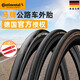Continental road bike tire gp5000 racing bicycle all-season yellow tire 700x25C 23C 28C 32C 28C GrandSport Race-Yellow Label Boxed One Pack