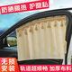 标致308 408 508 2008 3008 4008标志5008汽车窗帘遮阳帘侧窗防晒 【流苏款】香槟金 全车四件套