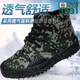 3531 Chaussures de camouflage, Protection du travail à haut niveau Chaussures libérales, chaussures de chaussures en caoutchouc jaune résistantes aux usures et non-glissées