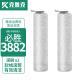 
Crook adapter BISSELL floor scrubber cleaning liquid 3882 accessories floor cleaning agent main brush rolling brush filter floor cleaner rolling brush 2 rolling brush