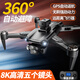 Adaptado al mismo modelo de aeronave de nivel de entrada de fotografía aérea Big Rein UAV HD, Big Zombie Remote Control Aircraft Toys, Juguetes para niños, 8k Dual Camera Motor sin escobillas + Evitación inteligente de obstáculos One + 1 Electric Total 4 Electric Multi-Charging + fáciles de desinfección + Play + Play