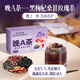 Yifu shou beijing tongrentang matin C soir un sac de thé combinaison de beauté blanc coe cuze poire de citron noir wolfberry mulberry rose thé blanchissant le thé de beauté qi et thé de la santé sanguine