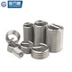 Guwanji 304 stainless steel wire braces/wire screw sleeves/thread protective sleeves/repair screw sleeves national standard accessories M4*0.7*2D (50 pieces/8mm after installation)