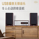 Philips (Philips) TAM8208 Hi-Fi-Verstärker HiFi-Kombination Audio Set CD Player Fever Grad Bluetooth Lautsprecher Tube Mini-Lautsprecher
