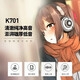 AKG 爱科技K701 K702 头戴式监听耳机录音后期混音 电脑音乐 K701【送安卓转换头+礼包】