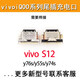 京修客iQOO12Pro iqoo7 iqoo8 iqoo9 10Pro 5pro iQOO3 3Pro iqoo11s iqoo11pro手机尾插接口USB充电接口 iQOO neo5S充电口
